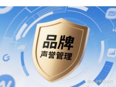品牌声誉管理服务商推荐！昕搜科技提供全方位品牌声誉守护服务