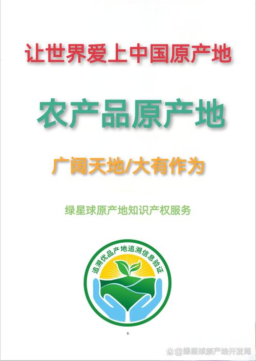 【农业农村部大举向原产地品牌进军】农业农村部发布《农产品追溯优品