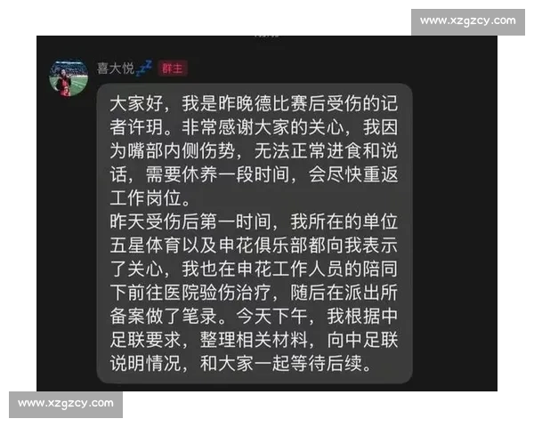 申花翻译周欣更衣室拍桌怒吼 全队誓言战斗到底 申花翻译周欣更衣室拍桌怒吼 全队誓言战斗到底