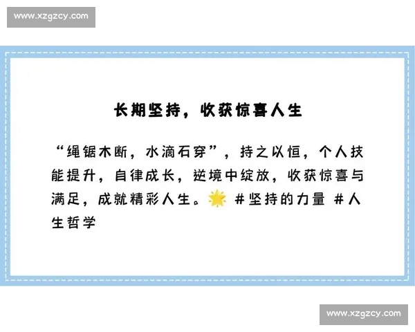 微光成炬:平凡岁月里的坚持与绽放 微光成炬:平凡岁月里的坚持与绽放