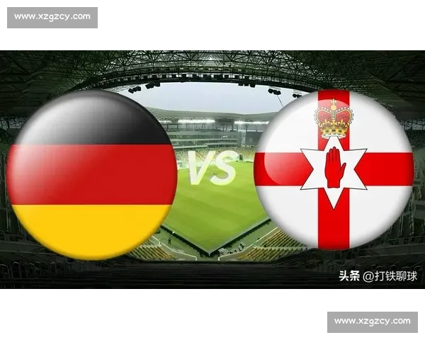 德国对阵北爱尔兰精彩直播观看指南及赛事前瞻分析